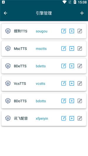 multitts截图1