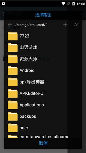 multitts截图2
