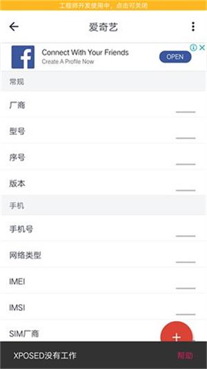 应用变量旧版截图2