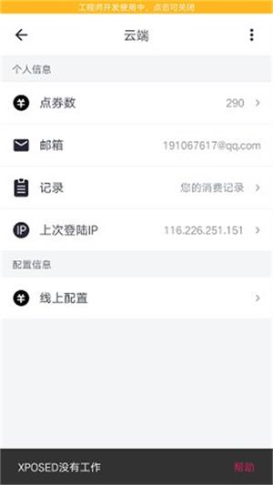 应用变量旧版截图3