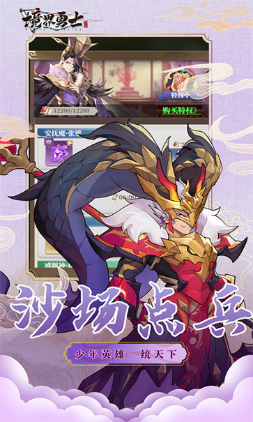 境界勇士截图2