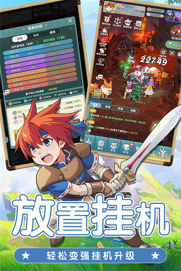魔力宝贝启程截图2