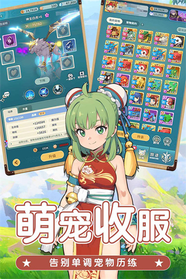 魔力宝贝启程截图5