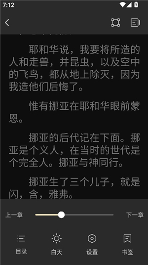 精读圣经新旧约和合本