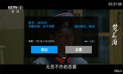 九州TV截图3