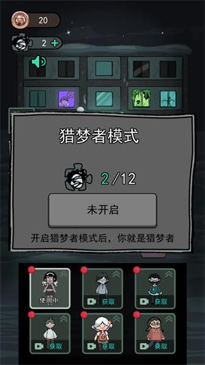 猛鬼宿舍自创房间