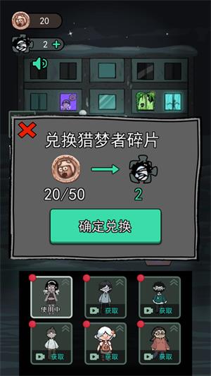 猛鬼宿舍自创房间