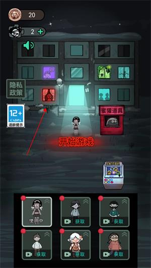猛鬼宿舍自创房间