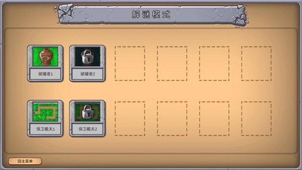 植物大战僵尸重生最终版