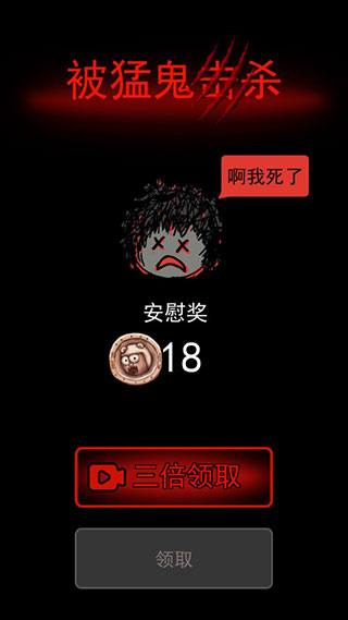 猛鬼宿舍主播同款