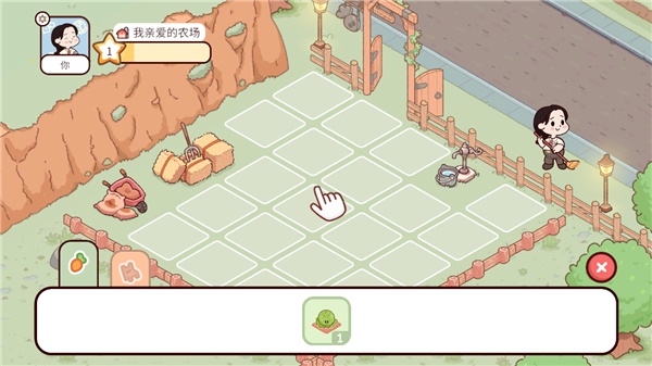 我亲爱的农场中文版