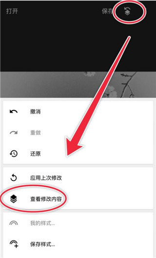 snapseed最新中文版