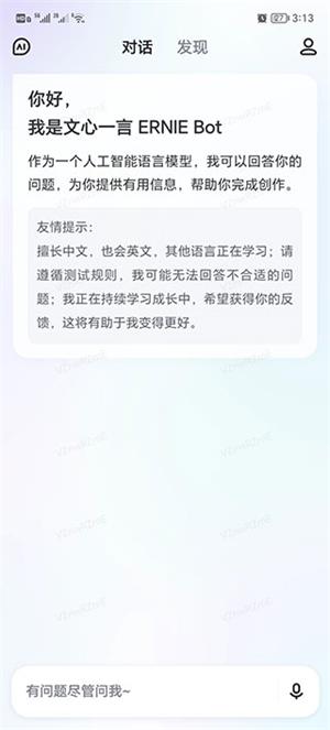 百度文小言