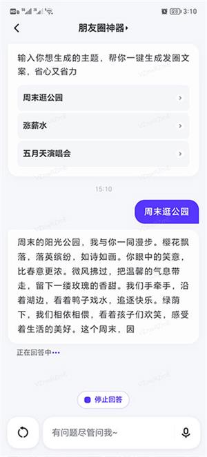 百度文小言