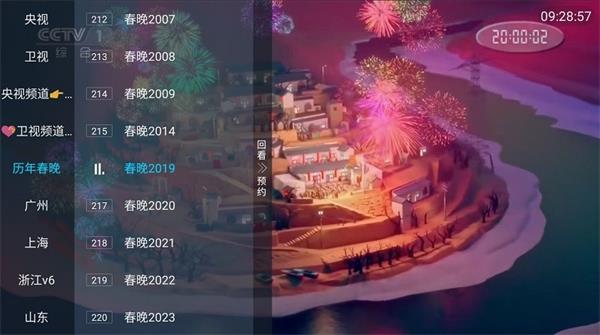 野火直播港澳台版