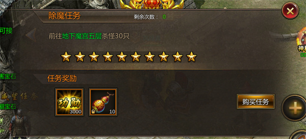 龙之霸业