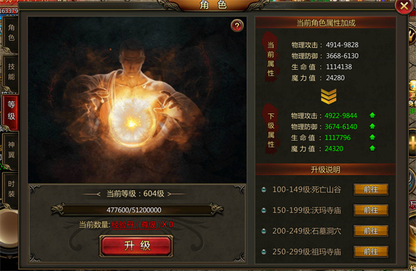 龙之霸业