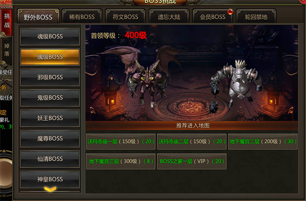 龙之霸业