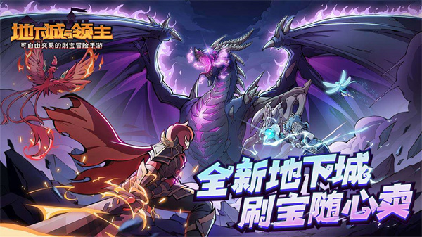 地下城与领主视频