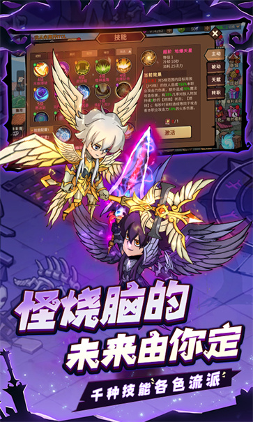 地下城与领主截图6