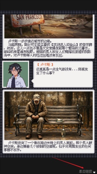 废土新世界图片5