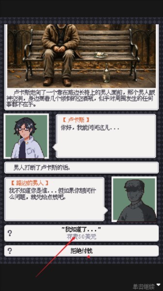 废土新世界图片6