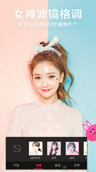 微视频美颜版截图2