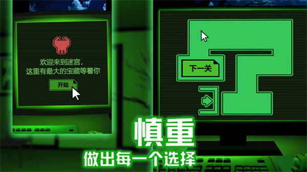 密室求生大挑战截图3