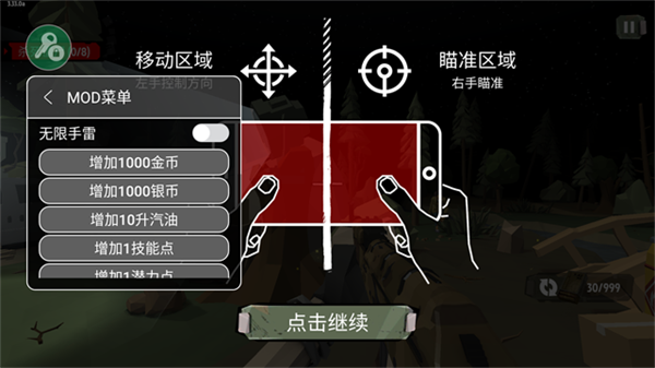 步行僵尸2截图5