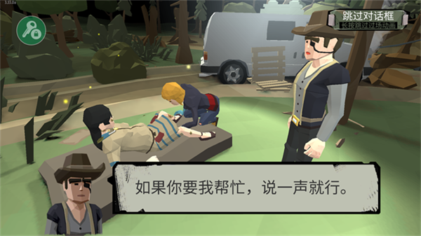 步行僵尸2截图4