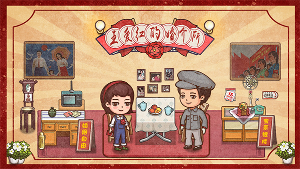 王爱红的婚介所视频