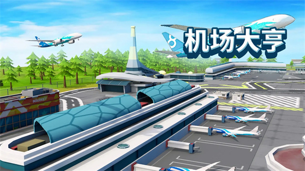 机场大亨视频