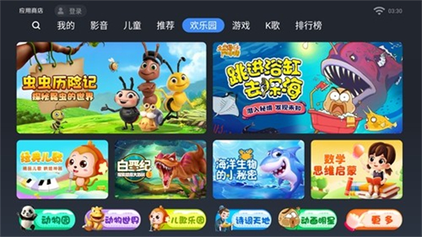 欢视应用商店截图1