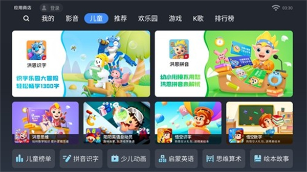 欢视应用商店截图2