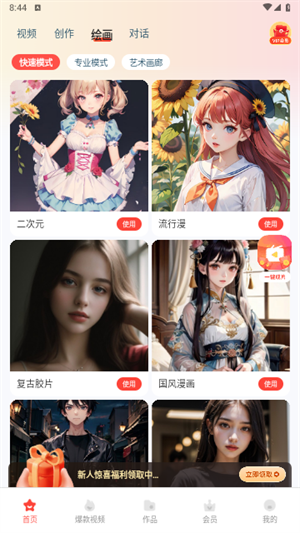 漫剪猫
