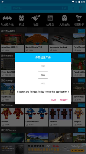 我的世界模组盒子截图1