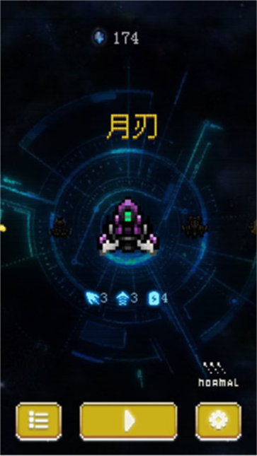 空中大师像素射击