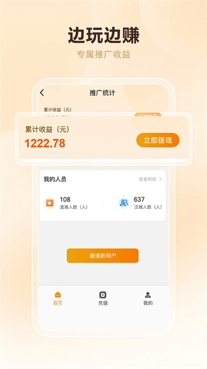 酷卡云游戏手机版截图3