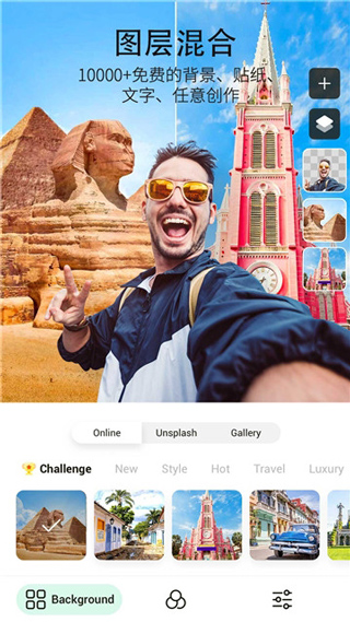 PickU一键抠图截图4