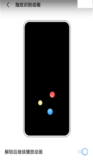 vivo全局动效截图1