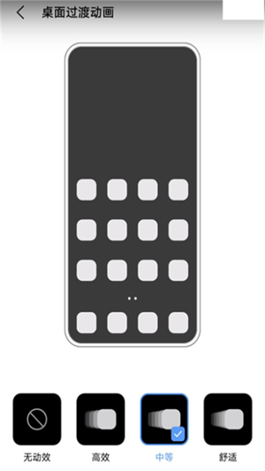 vivo全局动效截图3