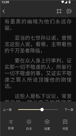 精读圣经新旧全书下载