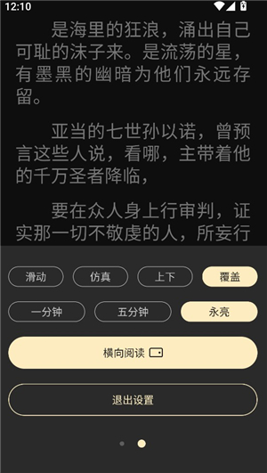 精读圣经新旧全书下载