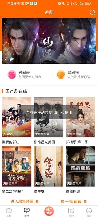 宜搜宝纯净版截图1