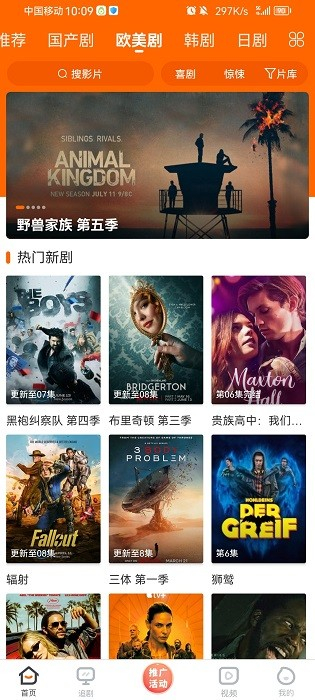 宜搜宝纯净版截图3