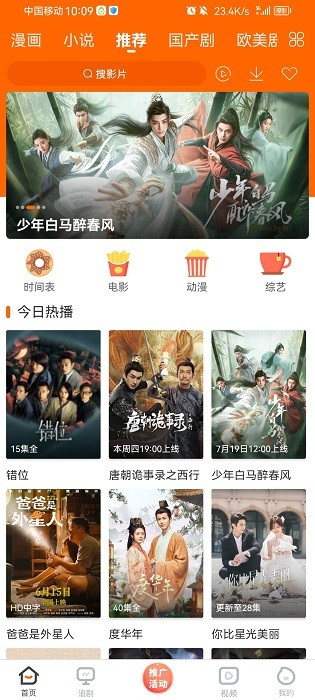 宜搜宝纯净版截图2