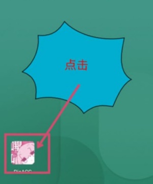 哔咔漫画粉色版本