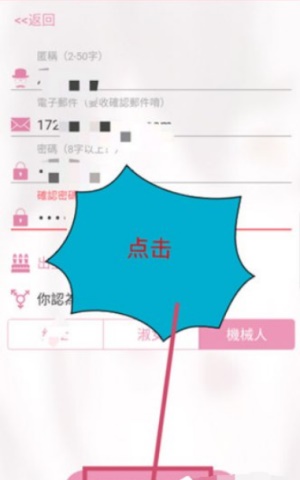 哔咔漫画粉色版本