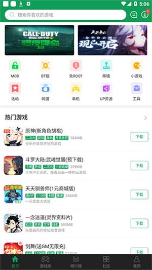 7723游戏盒官方正版