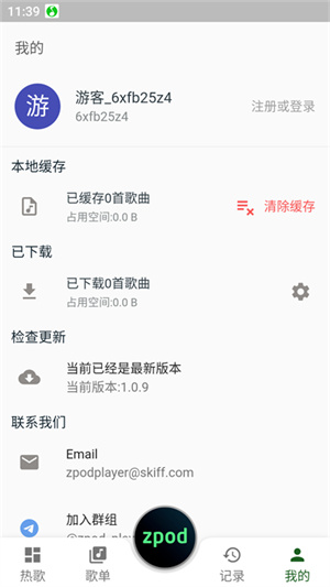 zpod音乐app